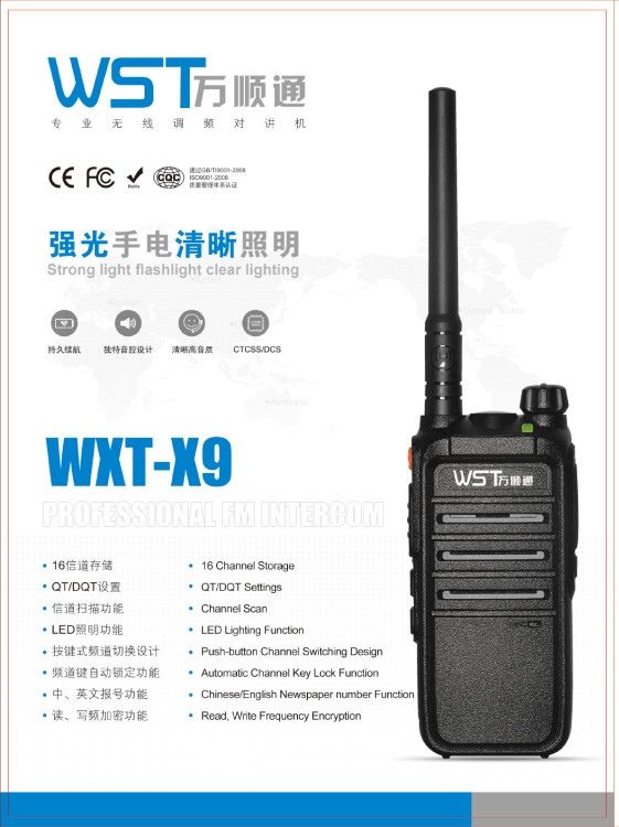 fͨWST-X9