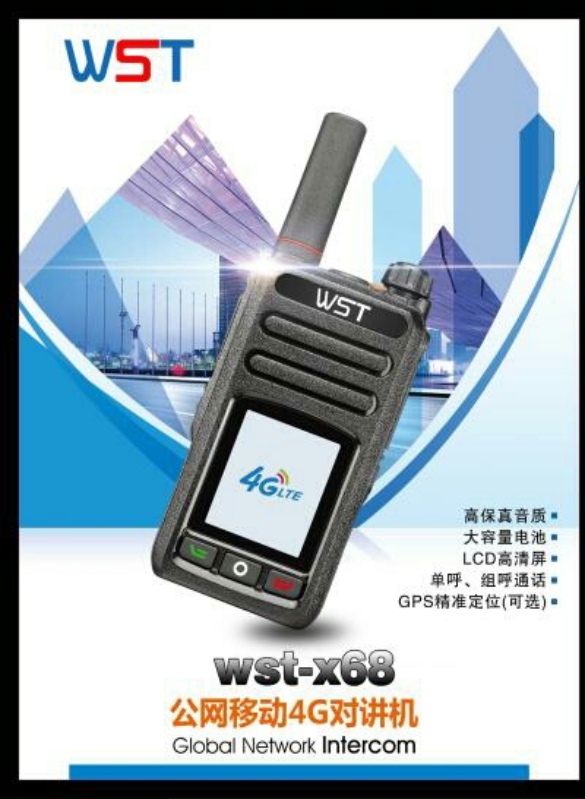 fͨWST-X68